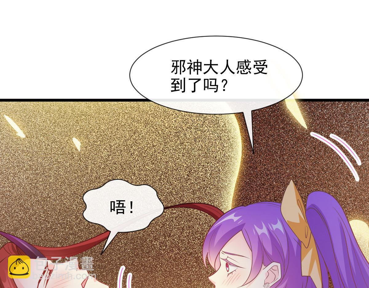 🍟魔神的新娘 121 别动哦，检查一下 第26页