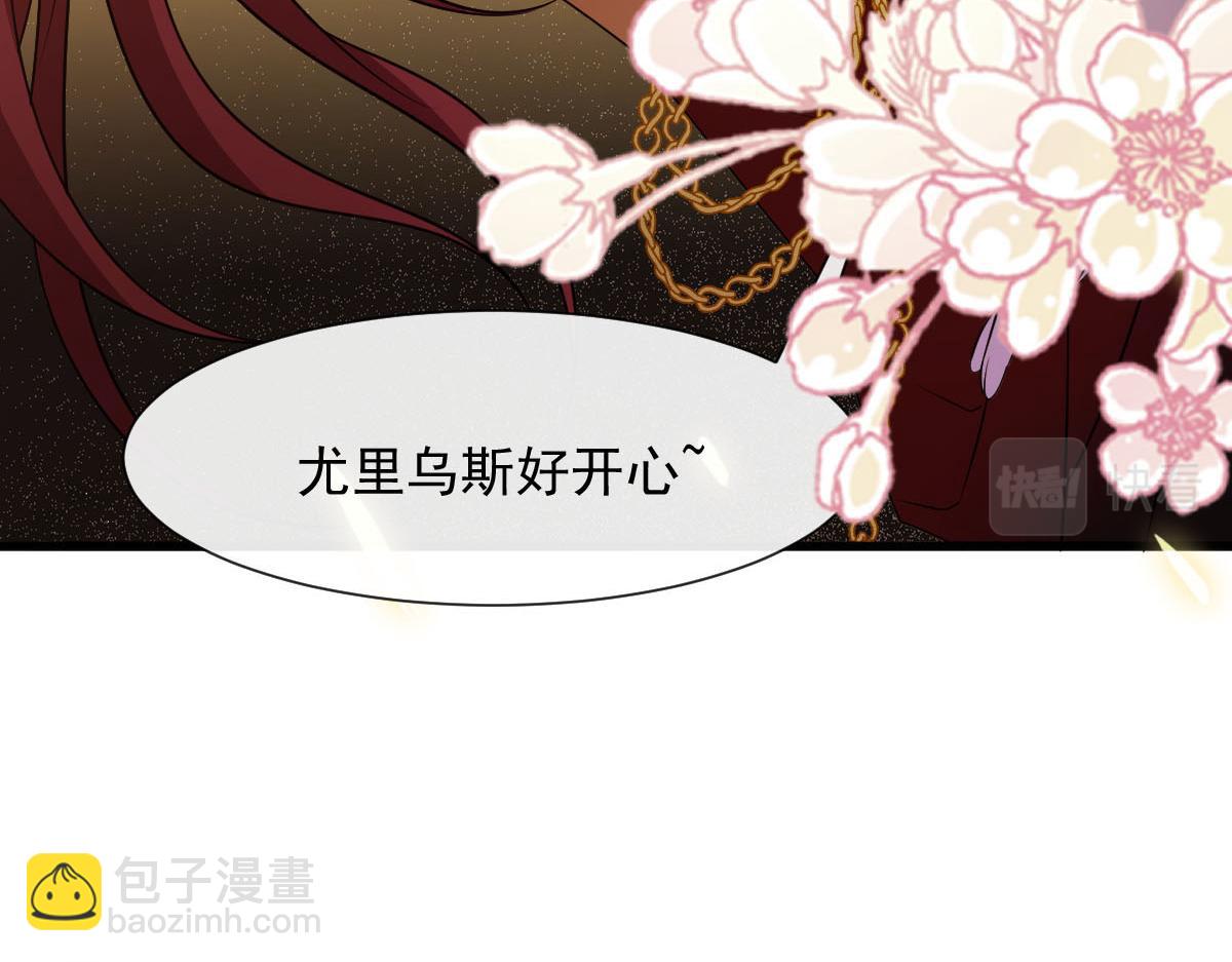 🍟魔神的新娘 121 别动哦，检查一下 第28页