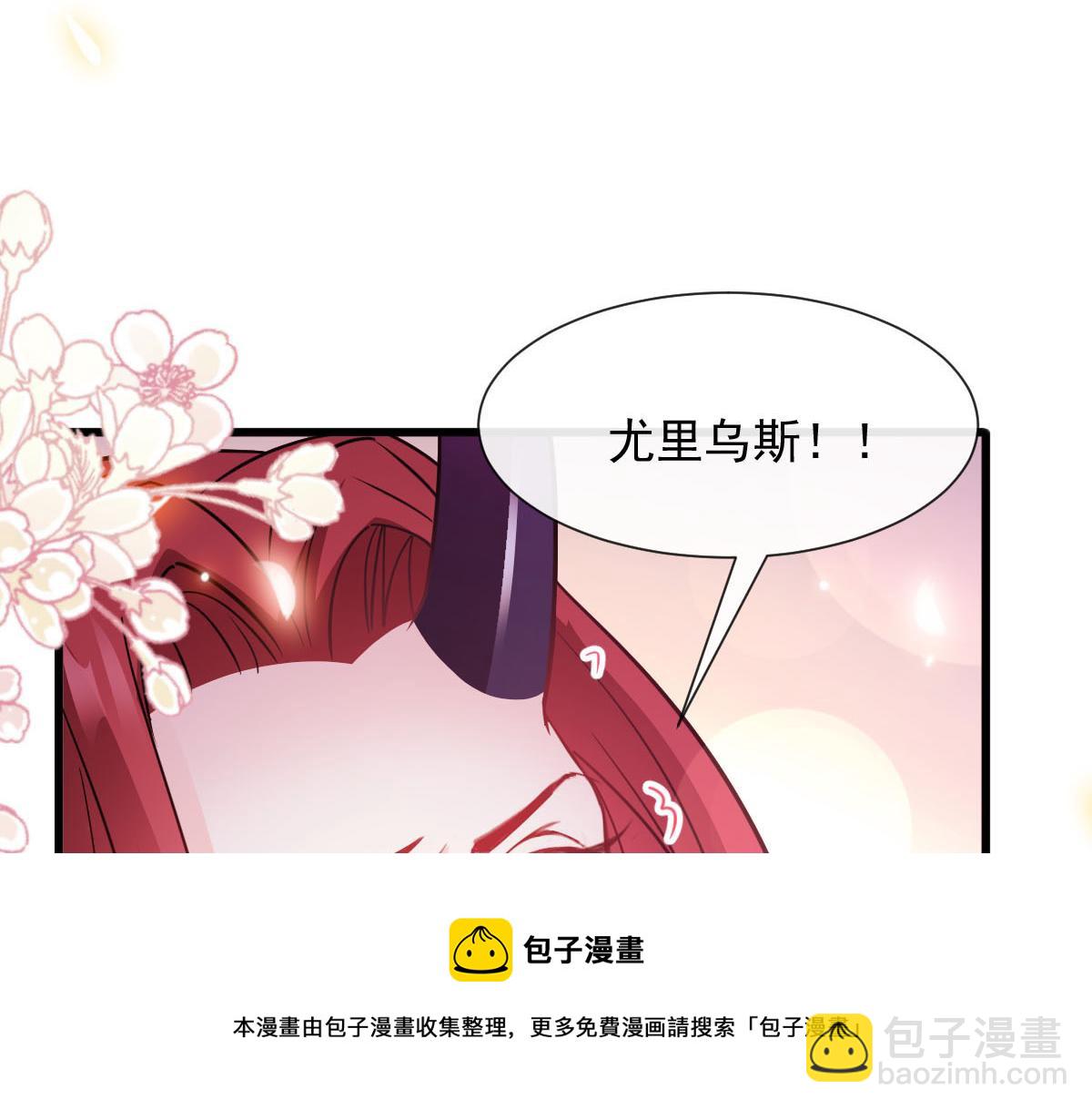 🍟魔神的新娘 121 别动哦，检查一下 第29页
