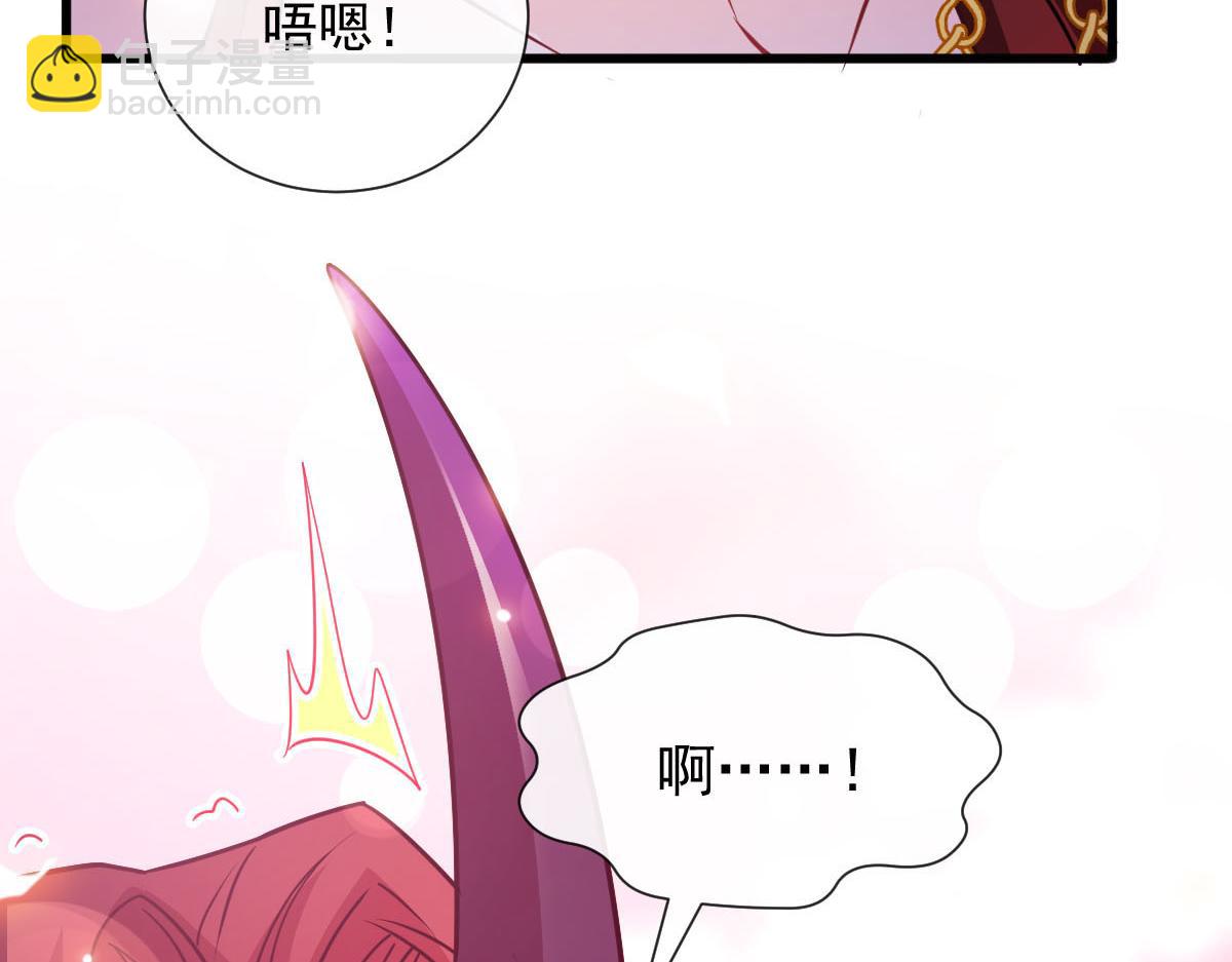 🍟魔神的新娘 121 别动哦，检查一下 第31页