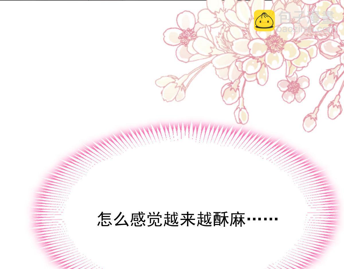 🍟魔神的新娘 121 别动哦，检查一下 第35页