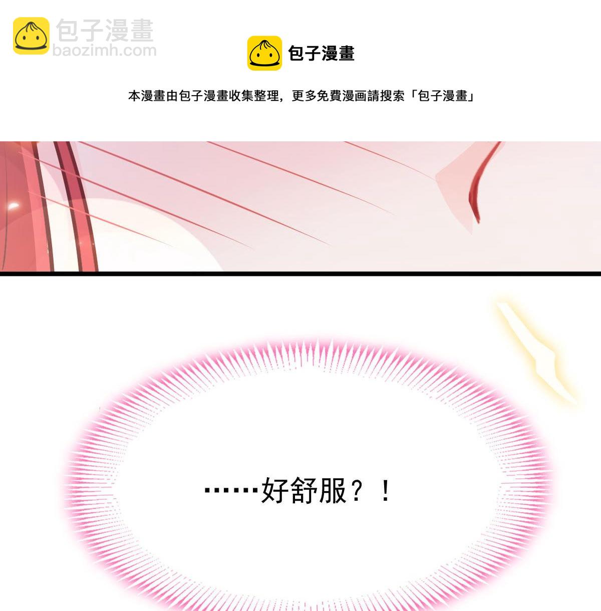 🍟魔神的新娘 121 别动哦，检查一下 第37页