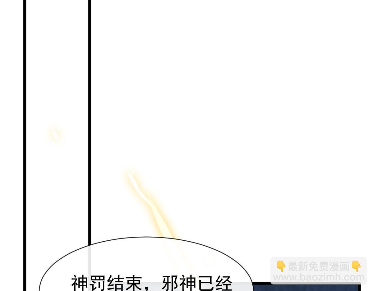 🍟魔神的新娘 121 别动哦，检查一下 第39页