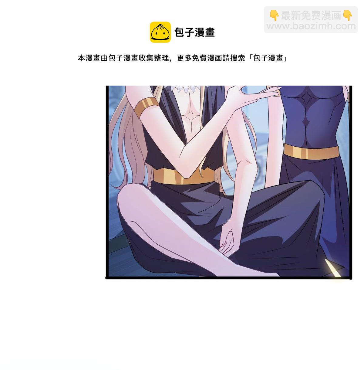 🍟魔神的新娘 121 别动哦，检查一下 第41页