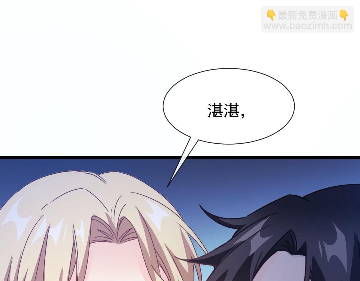 🍟魔神的新娘 121 别动哦，检查一下 第42页