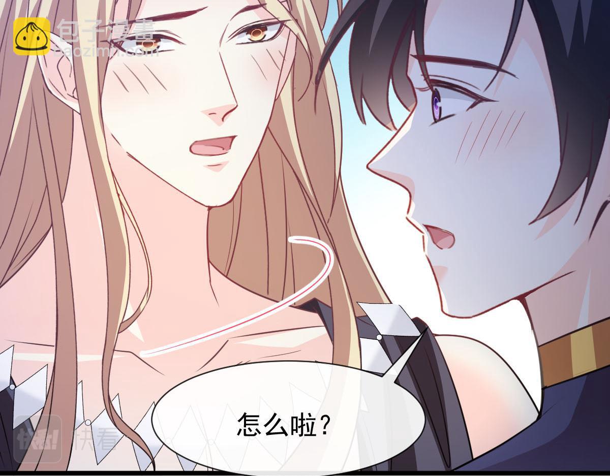 🍟魔神的新娘 121 别动哦，检查一下 第43页