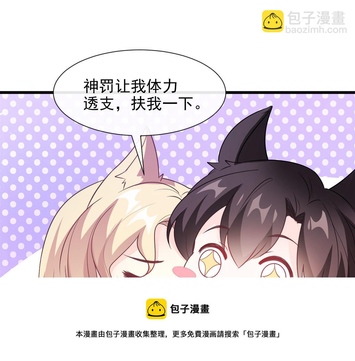 🍟魔神的新娘 121 别动哦，检查一下 第45页