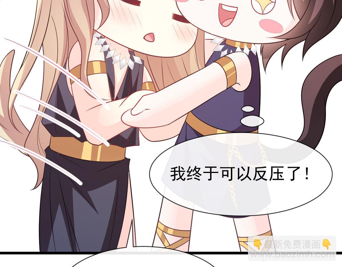 🍟魔神的新娘 121 别动哦，检查一下 第46页
