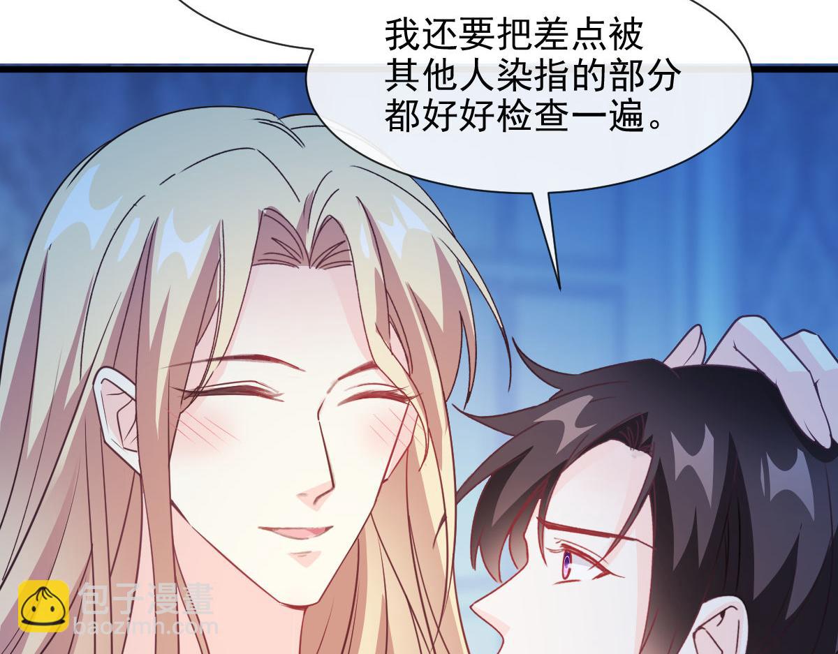 🍟魔神的新娘 121 别动哦，检查一下 第48页