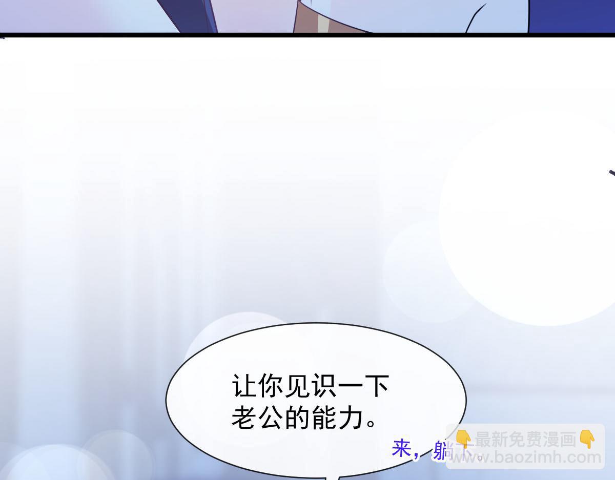 🍟魔神的新娘 121 别动哦，检查一下 第50页