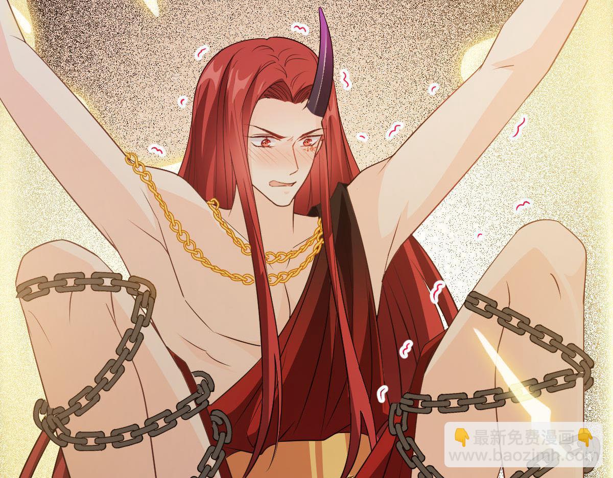 🍟魔神的新娘 121 别动哦，检查一下 第6页