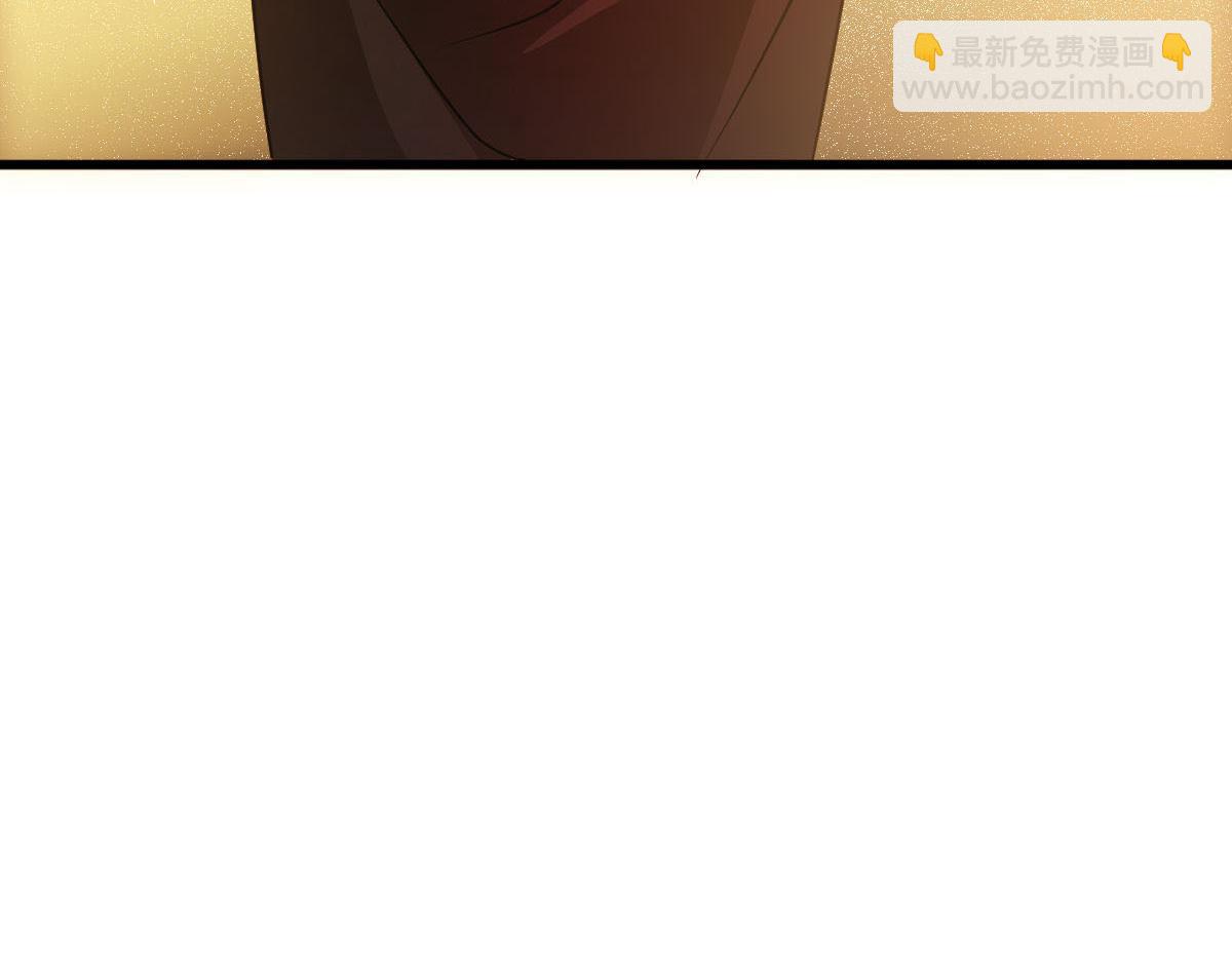 🍟魔神的新娘 121 别动哦，检查一下 第8页