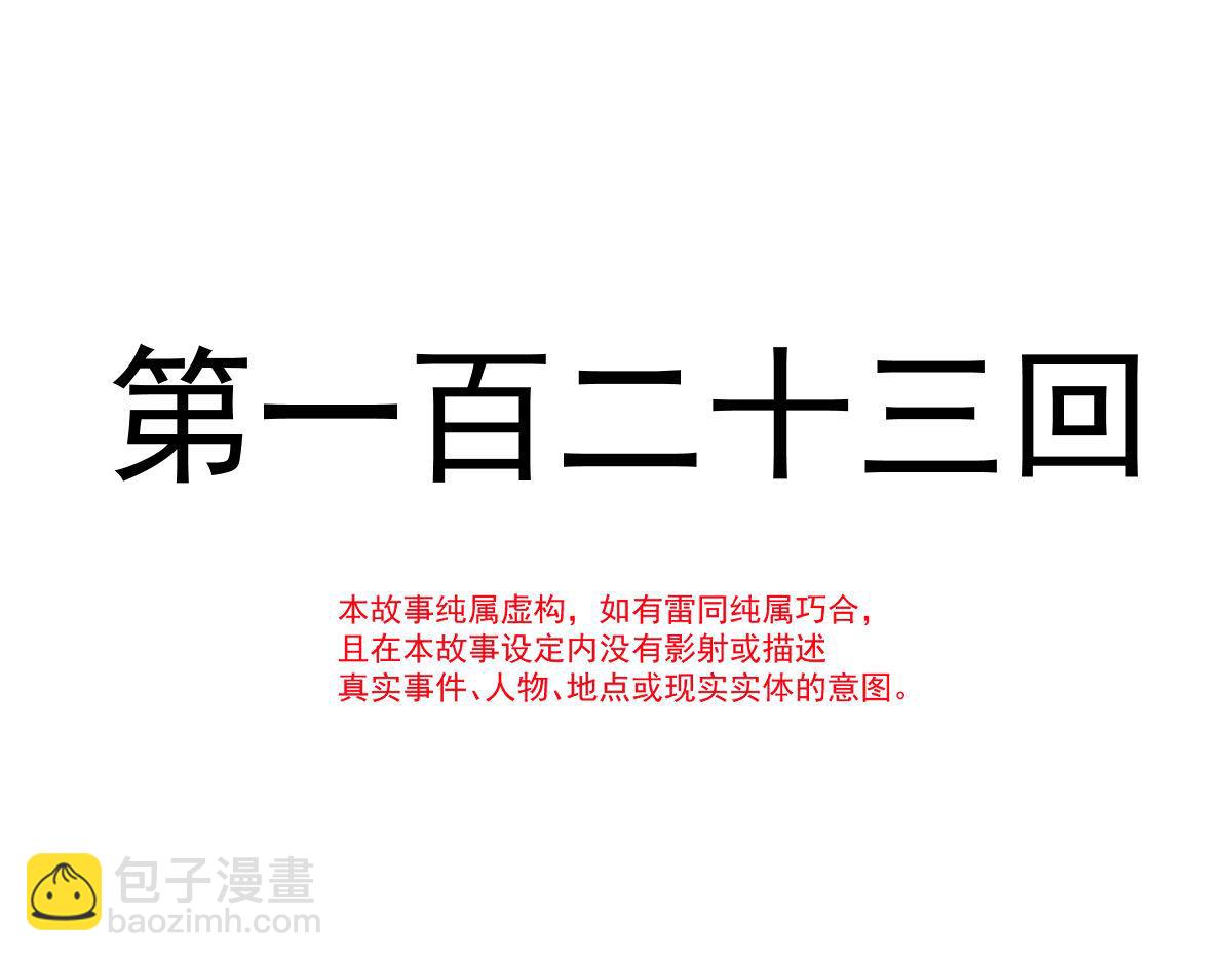 🍟魔神的新娘 123 呼唤新生命 第11页