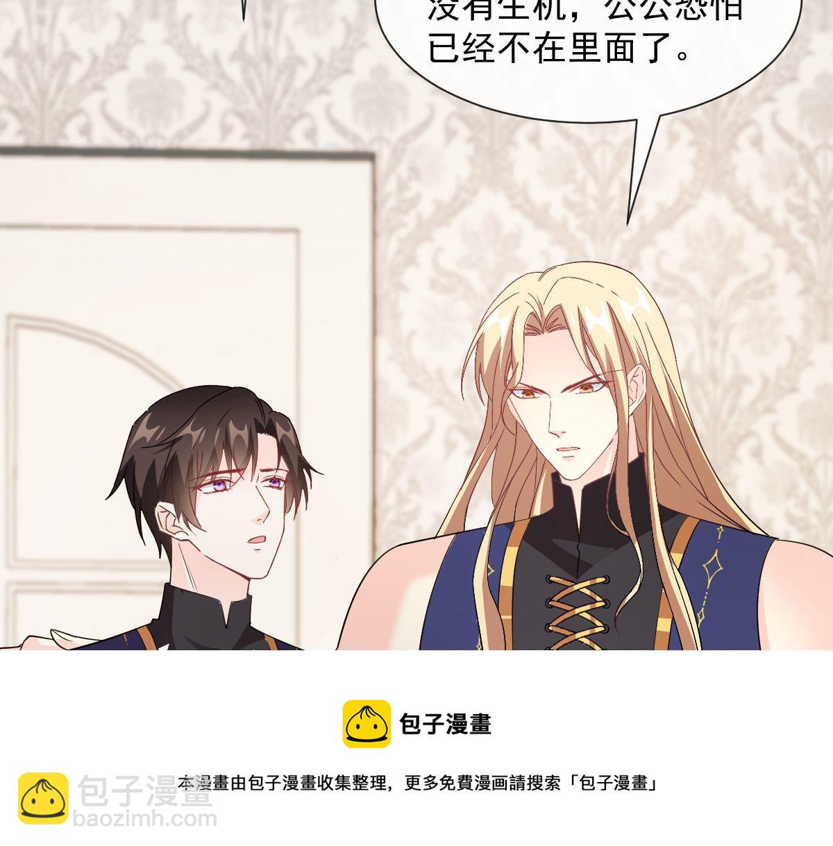 🍟魔神的新娘 123 呼唤新生命 第13页