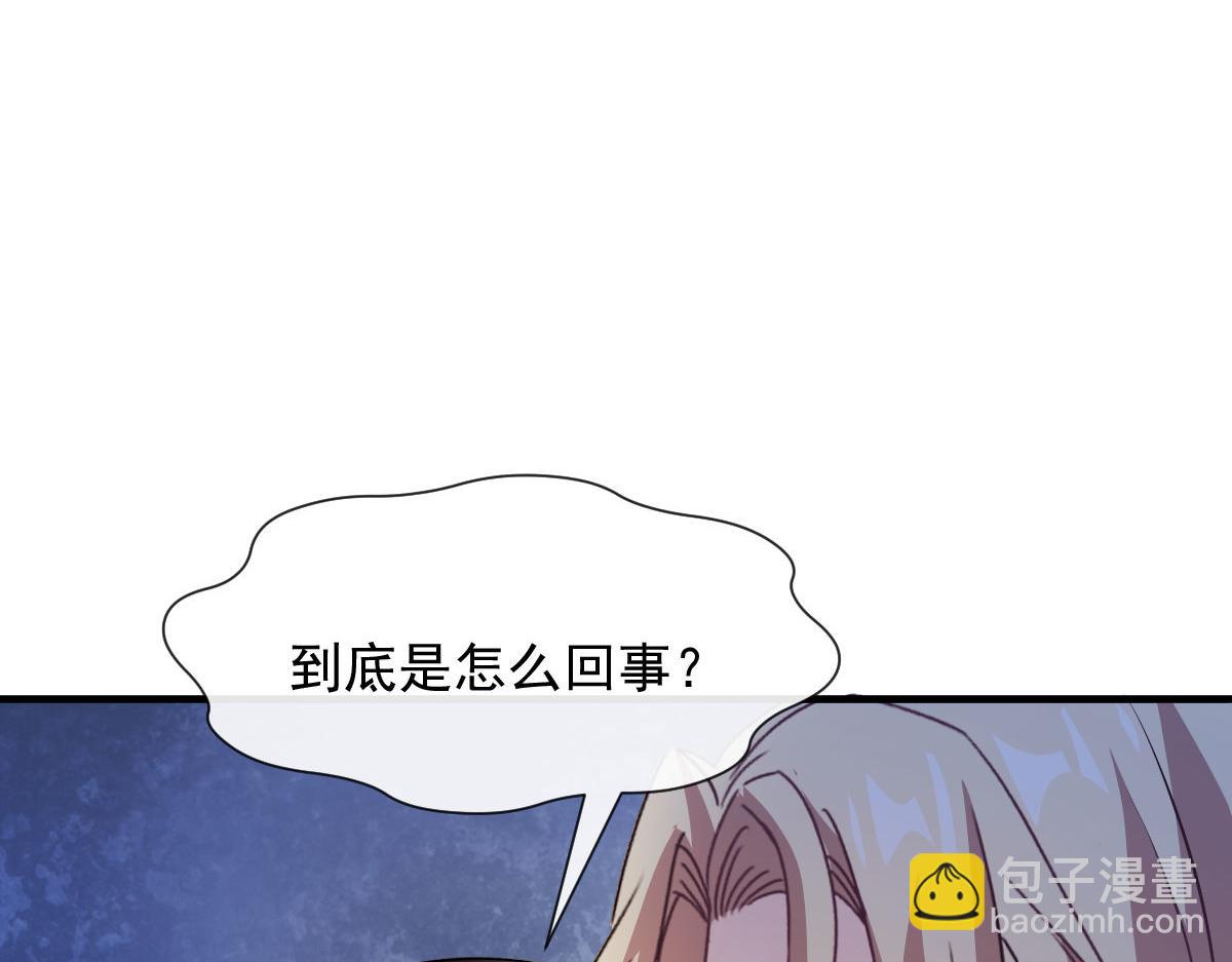 🍟魔神的新娘 123 呼唤新生命 第16页