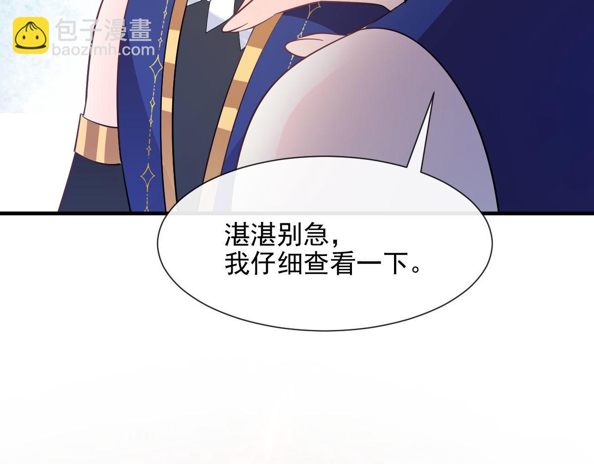 🍟魔神的新娘 123 呼唤新生命 第18页