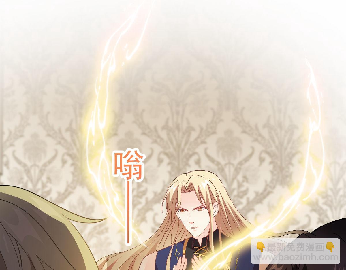 🍟魔神的新娘 123 呼唤新生命 第19页