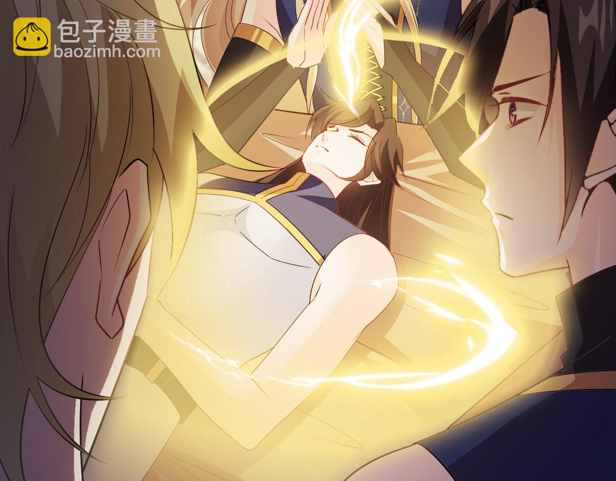 🍟魔神的新娘 123 呼唤新生命 第20页