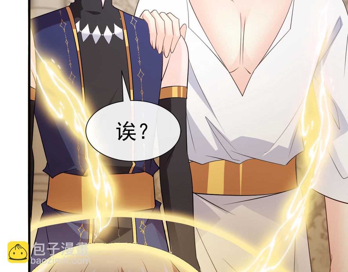 🍟魔神的新娘 123 呼唤新生命 第23页