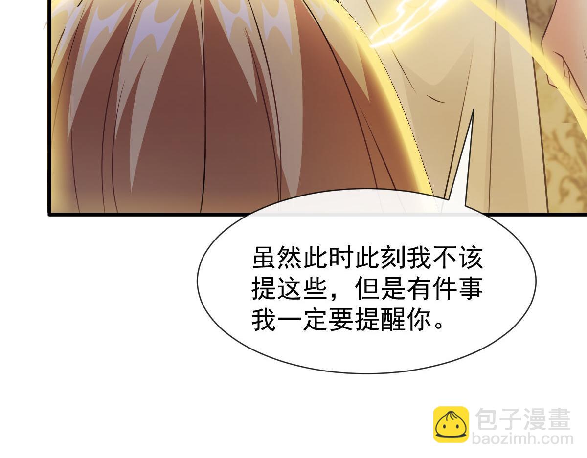 🍟魔神的新娘 123 呼唤新生命 第24页
