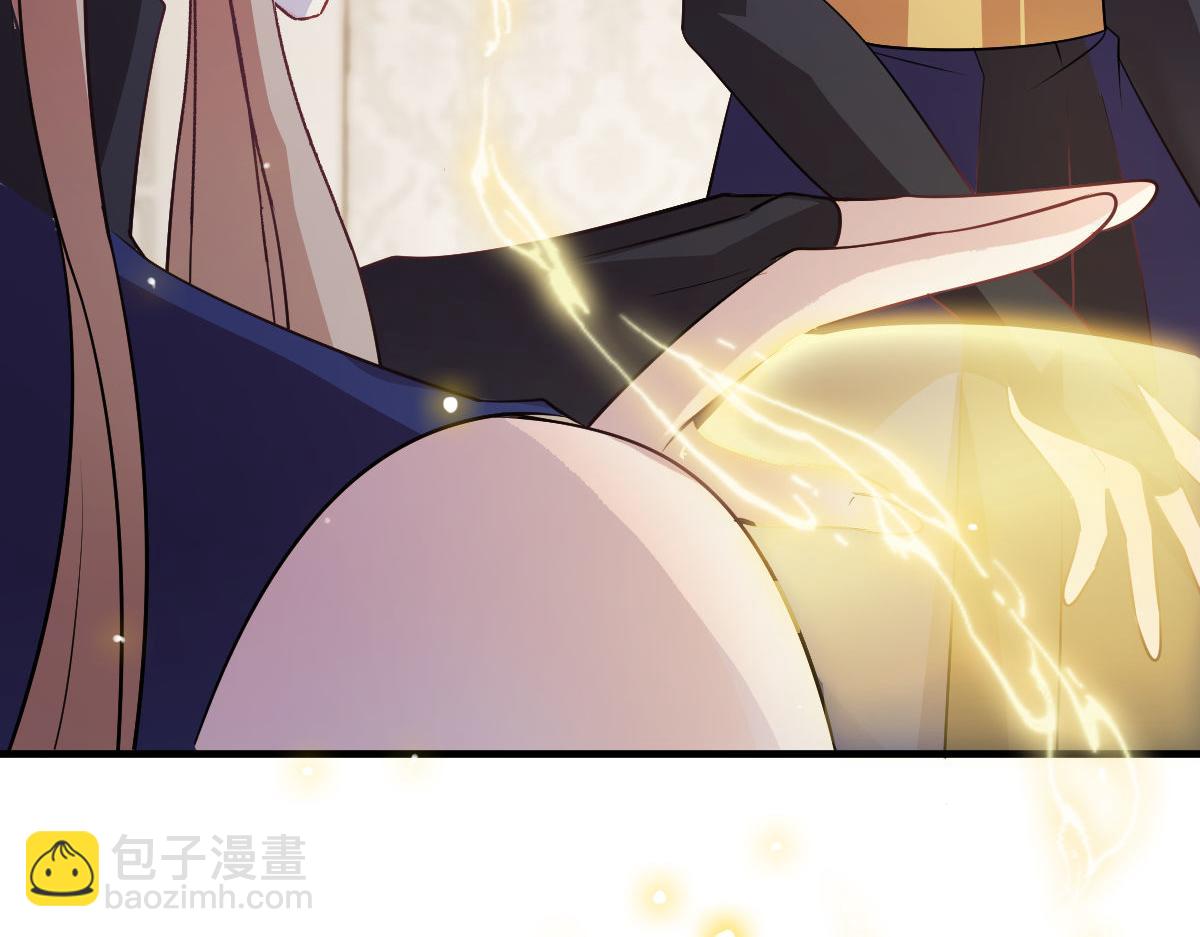 🍟魔神的新娘 123 呼唤新生命 第30页