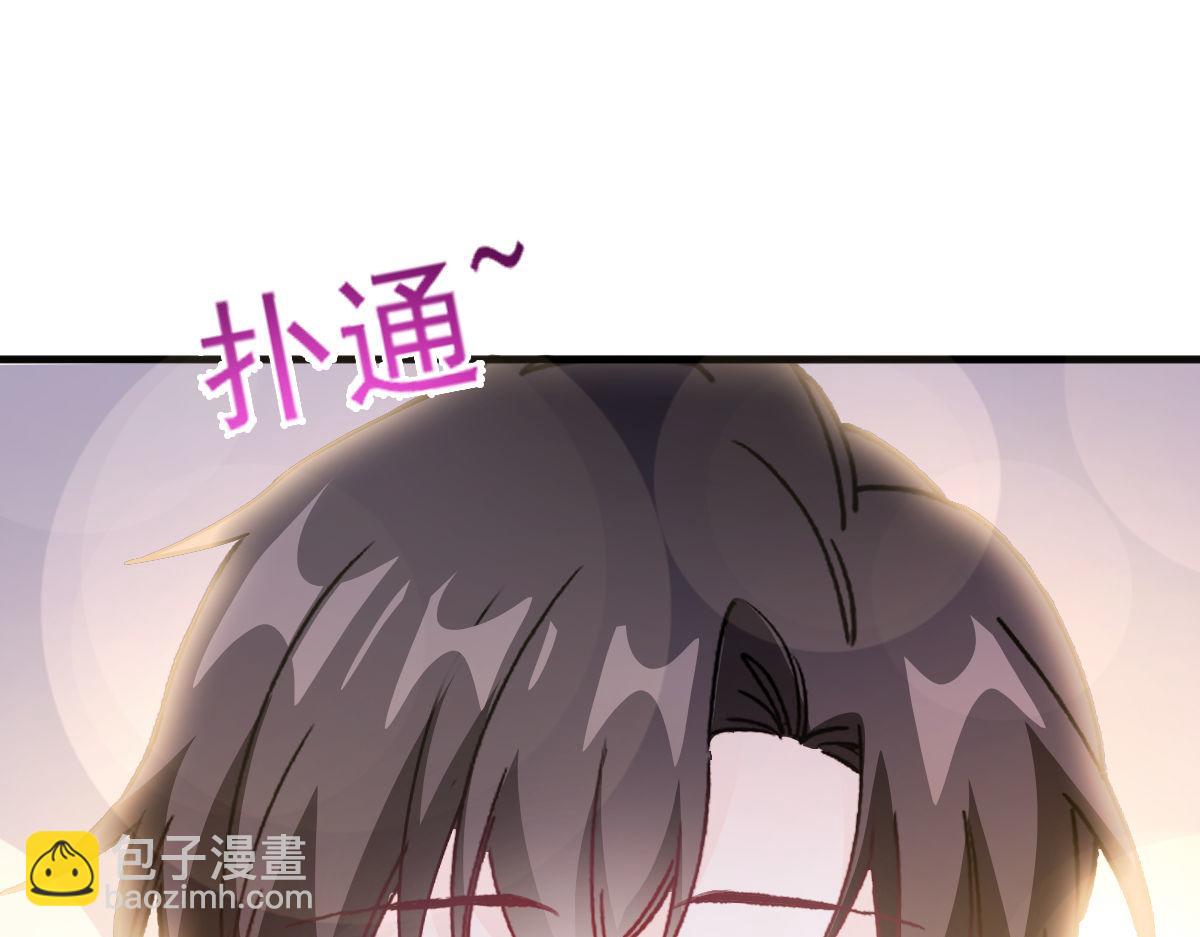🍟魔神的新娘 123 呼唤新生命 第36页