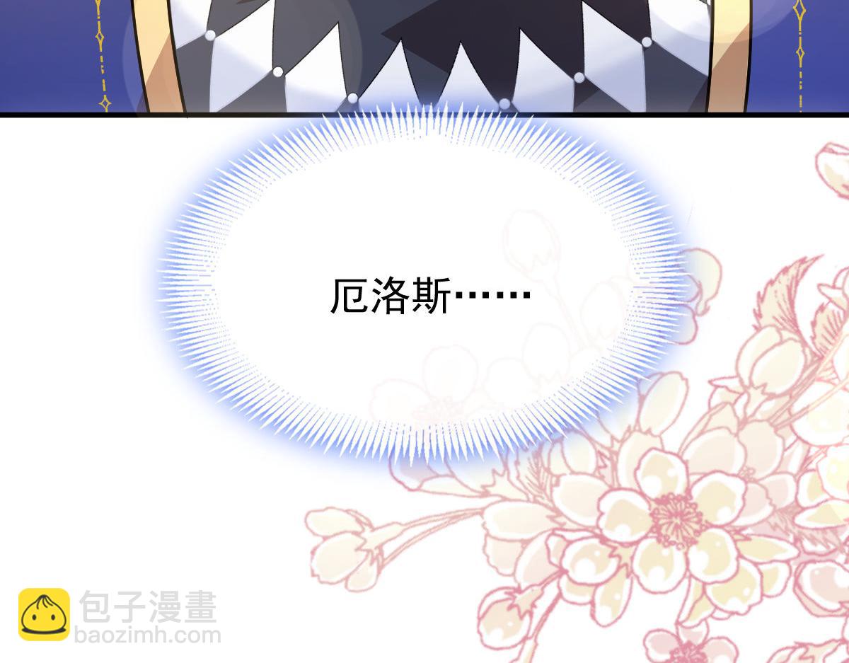 🍟魔神的新娘 123 呼唤新生命 第38页