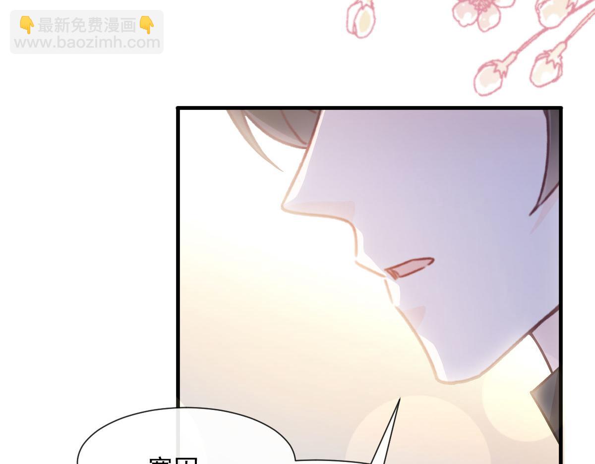 🍟魔神的新娘 123 呼唤新生命 第39页