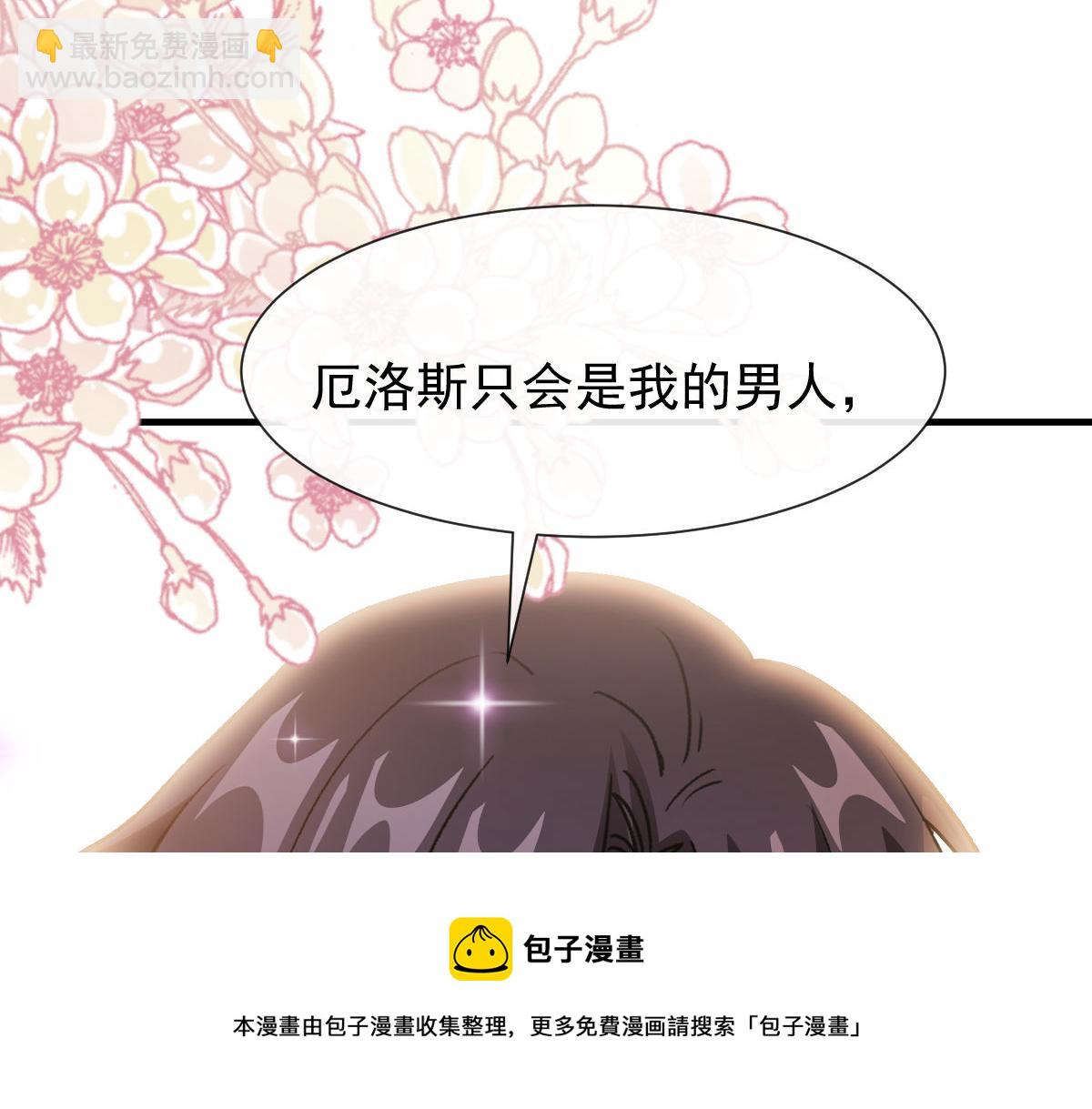 🍟魔神的新娘 123 呼唤新生命 第41页