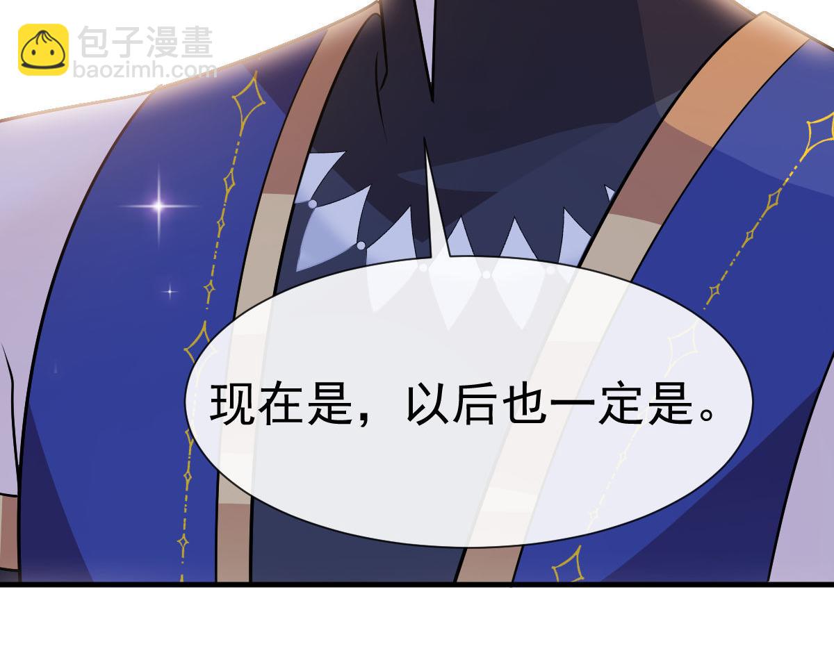 🍟魔神的新娘 123 呼唤新生命 第43页