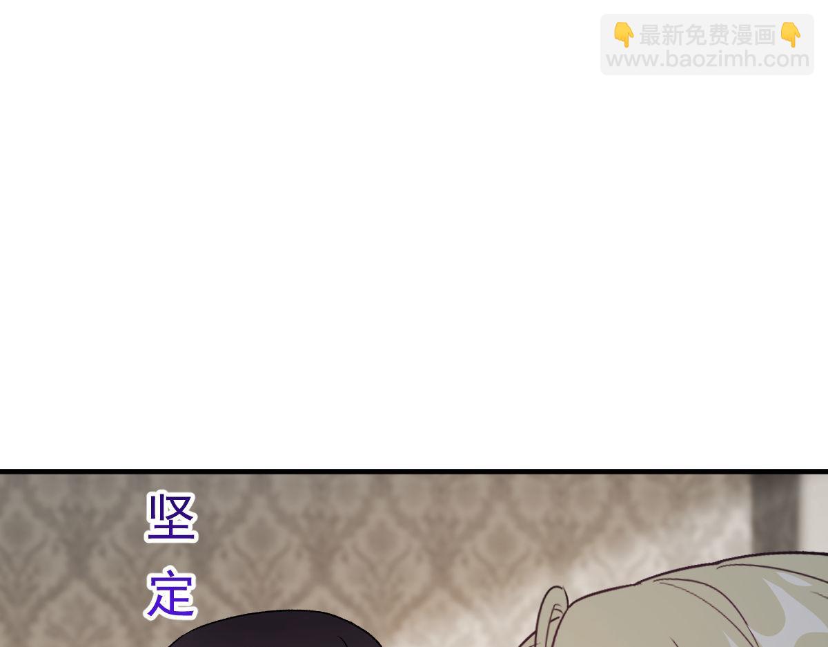 🍟魔神的新娘 123 呼唤新生命 第44页