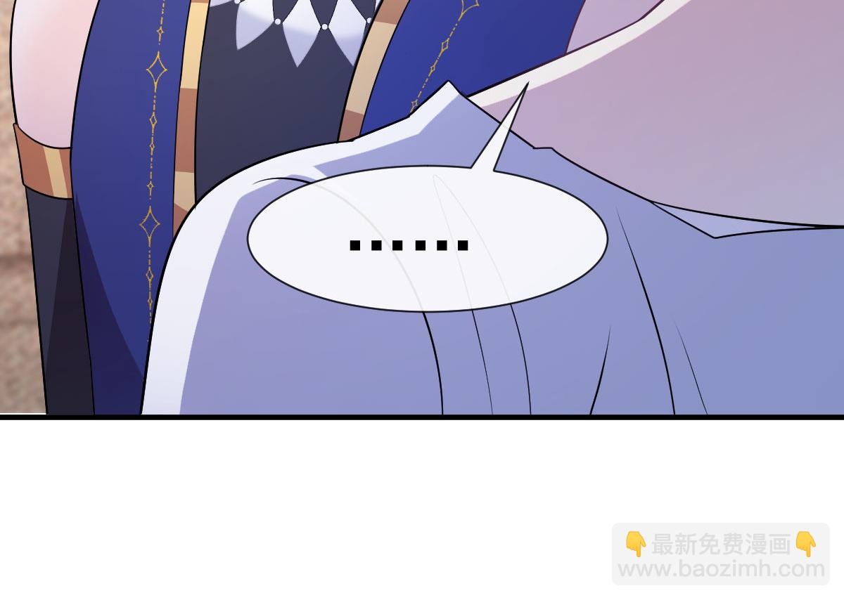 🍟魔神的新娘 123 呼唤新生命 第46页