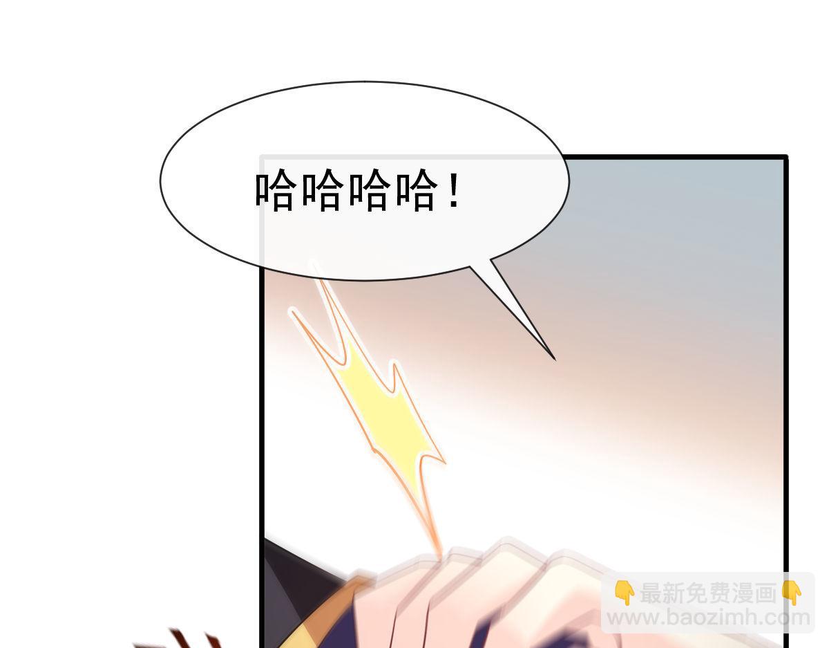 🍟魔神的新娘 123 呼唤新生命 第47页