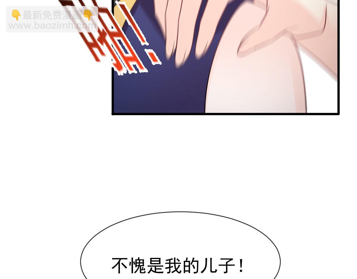 🍟魔神的新娘 123 呼唤新生命 第48页