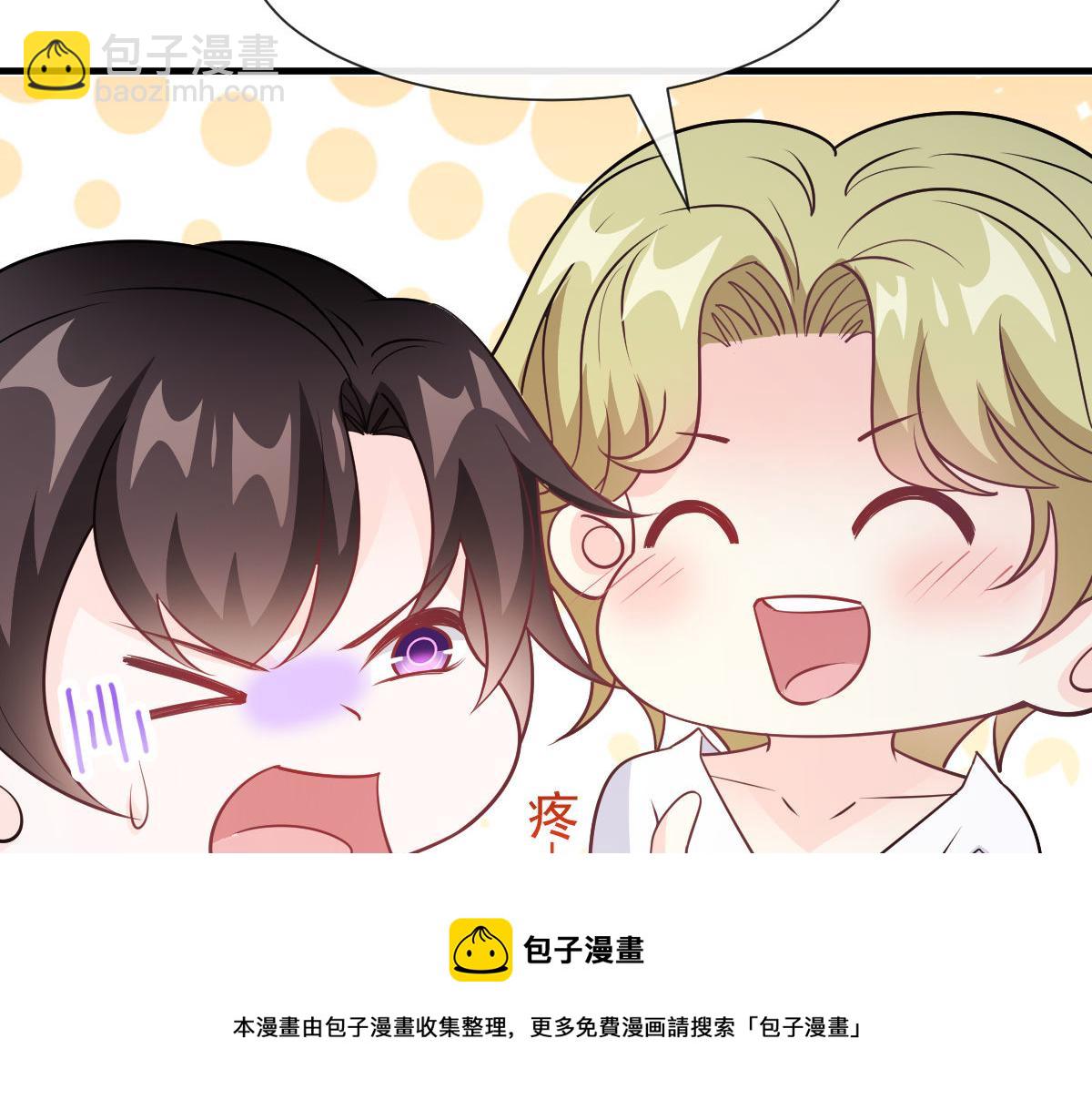 🍟魔神的新娘 123 呼唤新生命 第49页