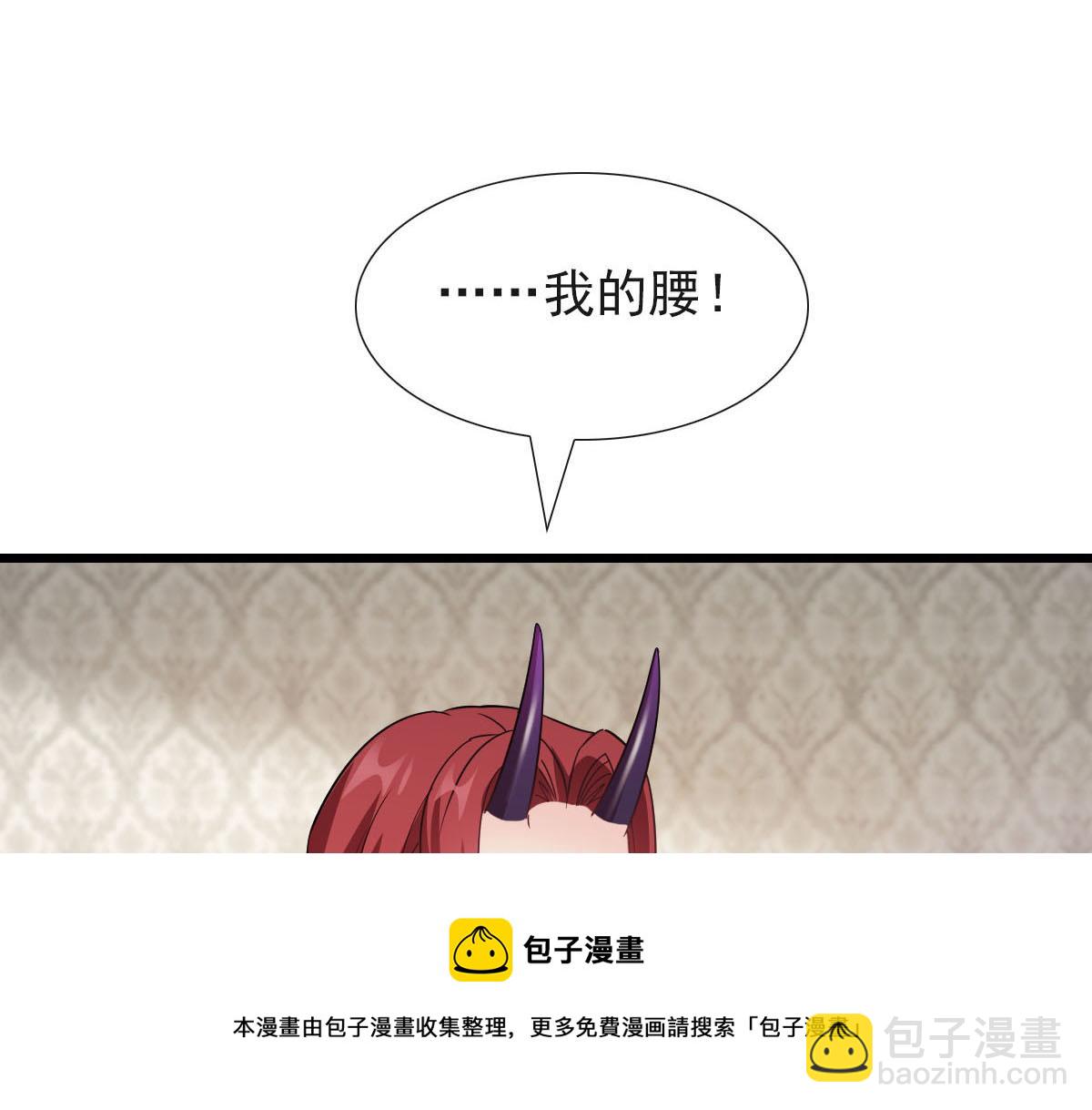 🍟魔神的新娘 123 呼唤新生命 第5页