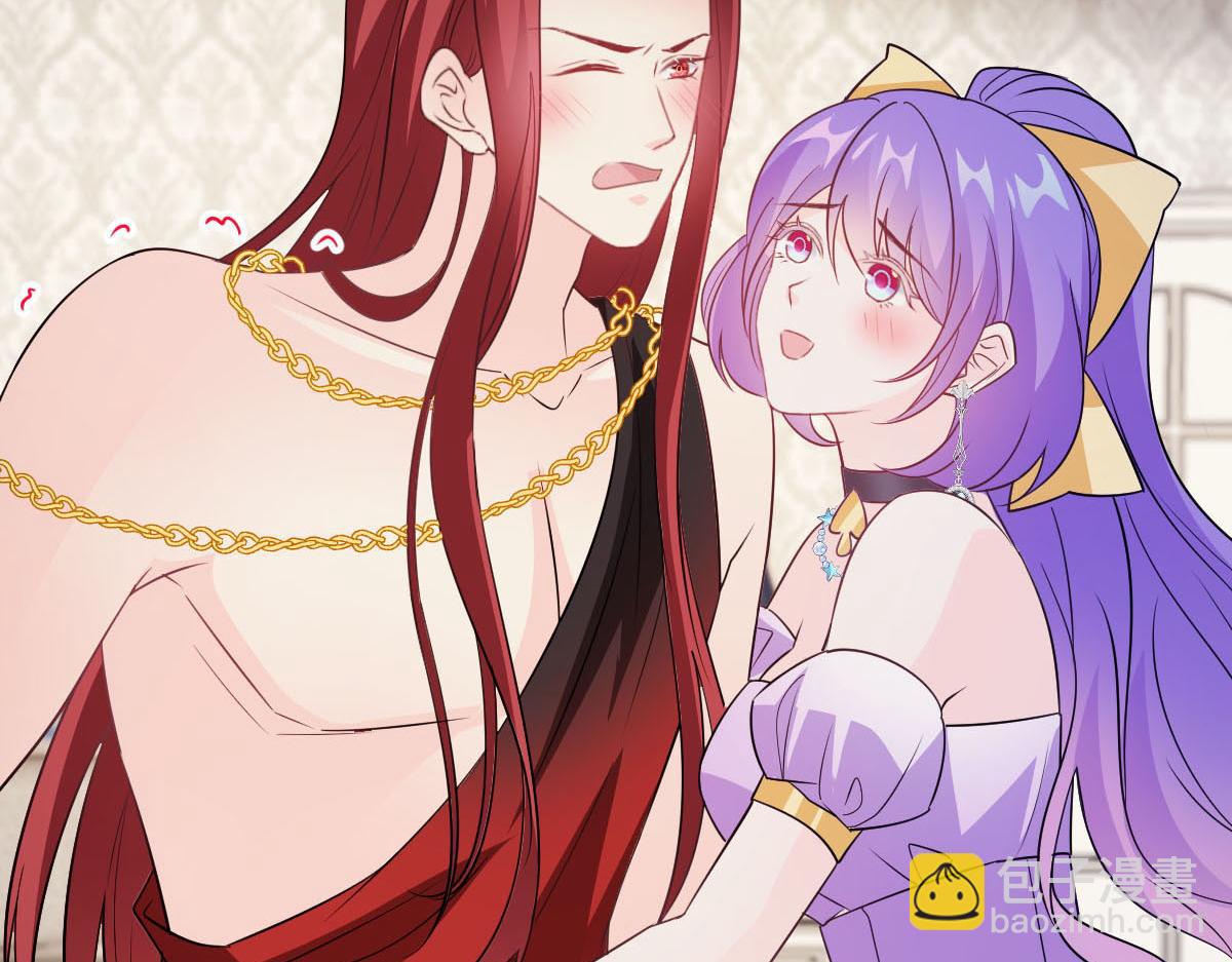 🍟魔神的新娘 123 呼唤新生命 第6页