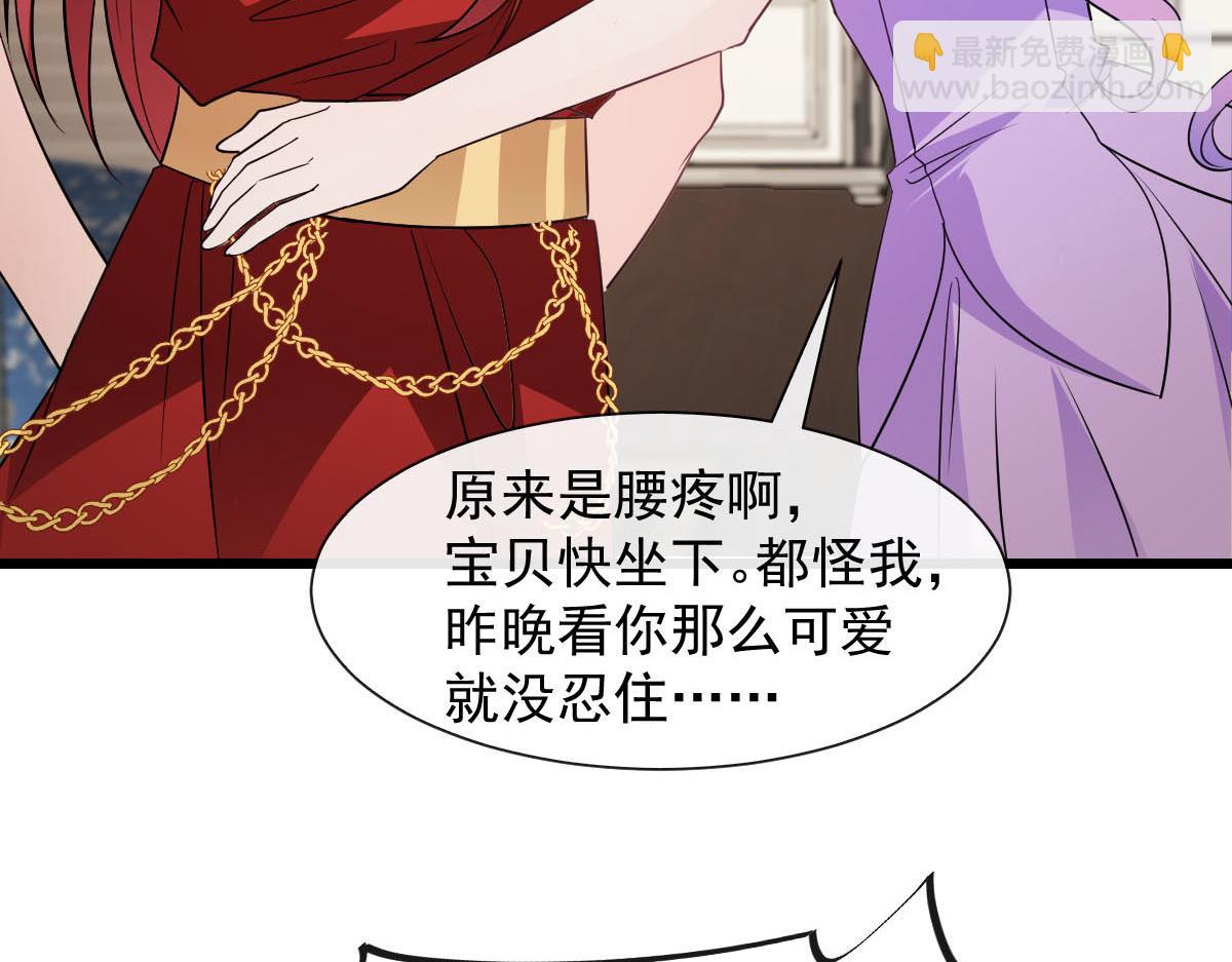 🍟魔神的新娘 123 呼唤新生命 第7页