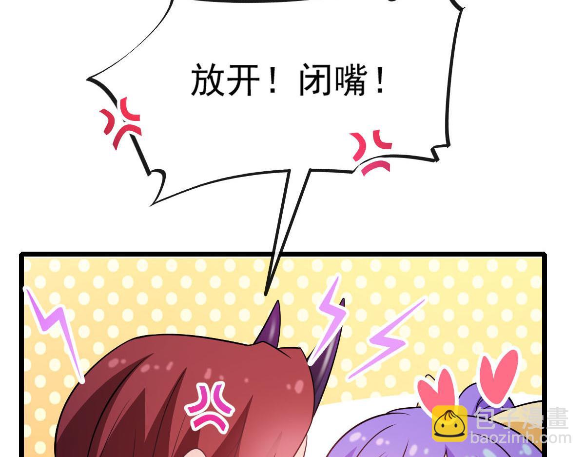 🍟魔神的新娘 123 呼唤新生命 第8页
