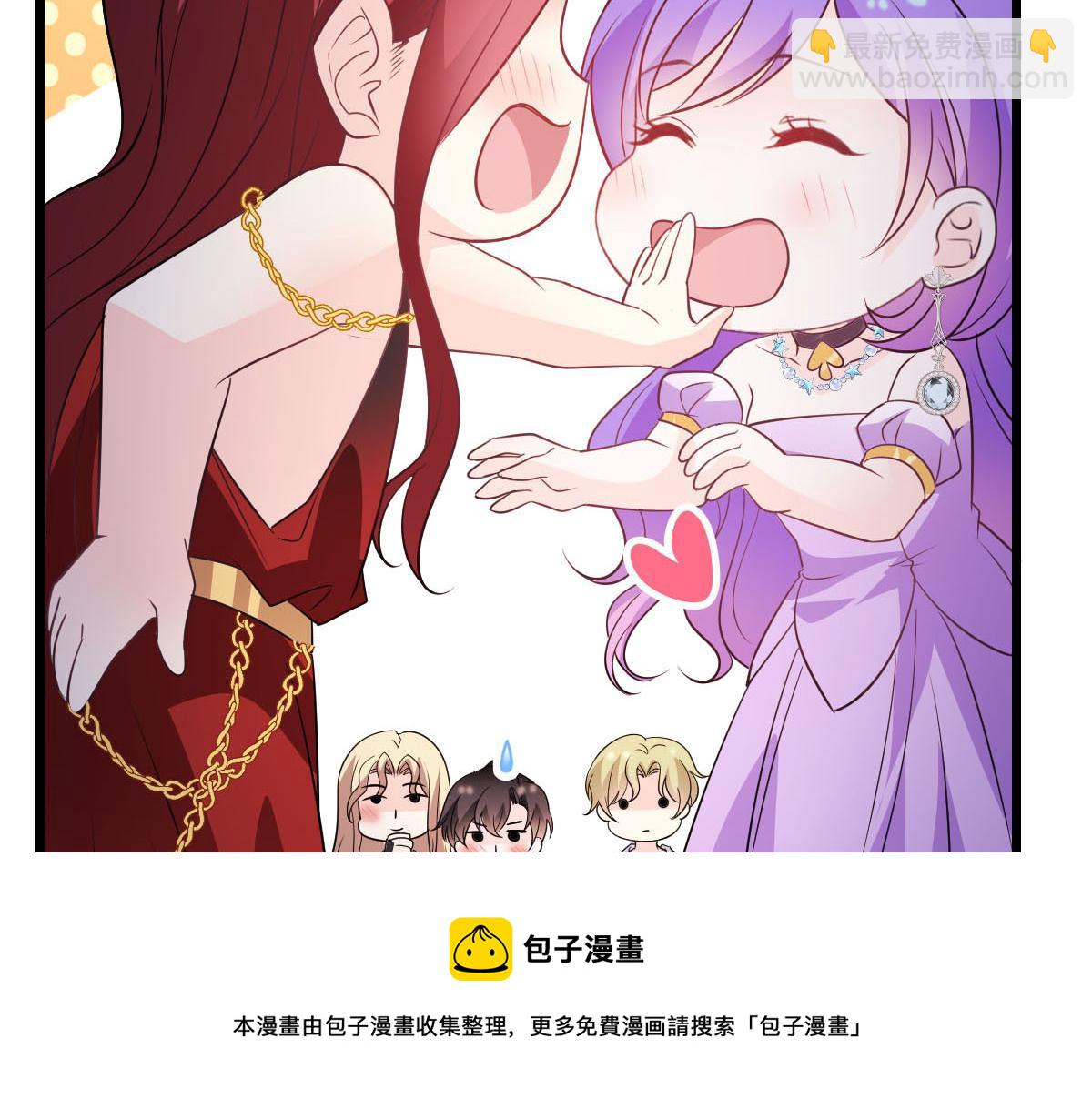 🍟魔神的新娘 123 呼唤新生命 第9页