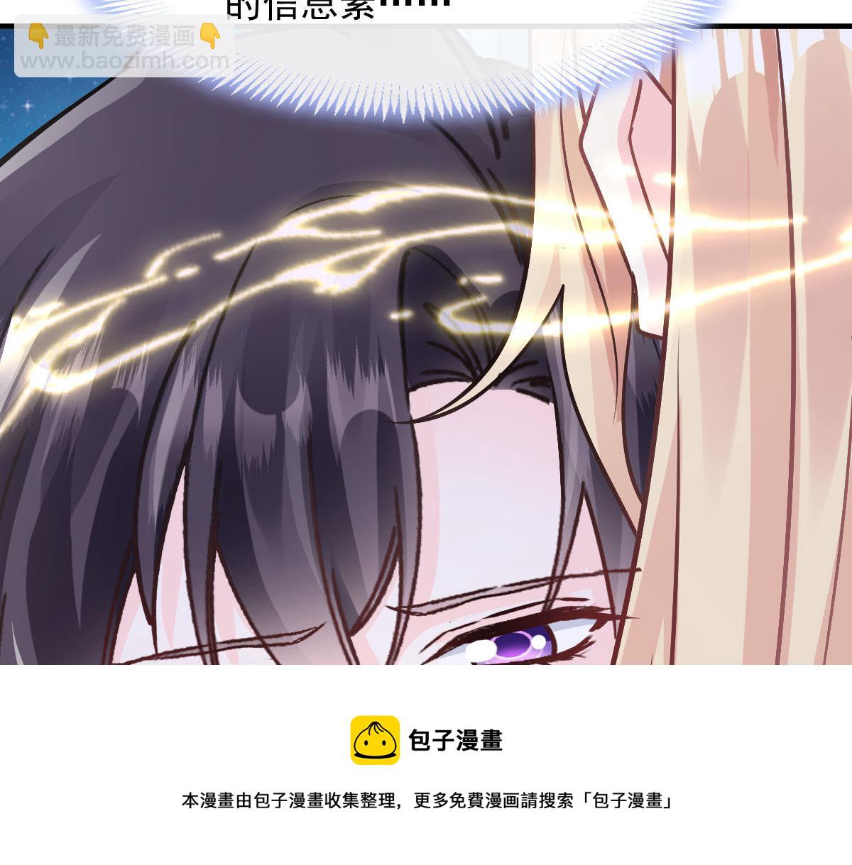 🍟魔神的新娘 125 情敌出现！！ 第13页