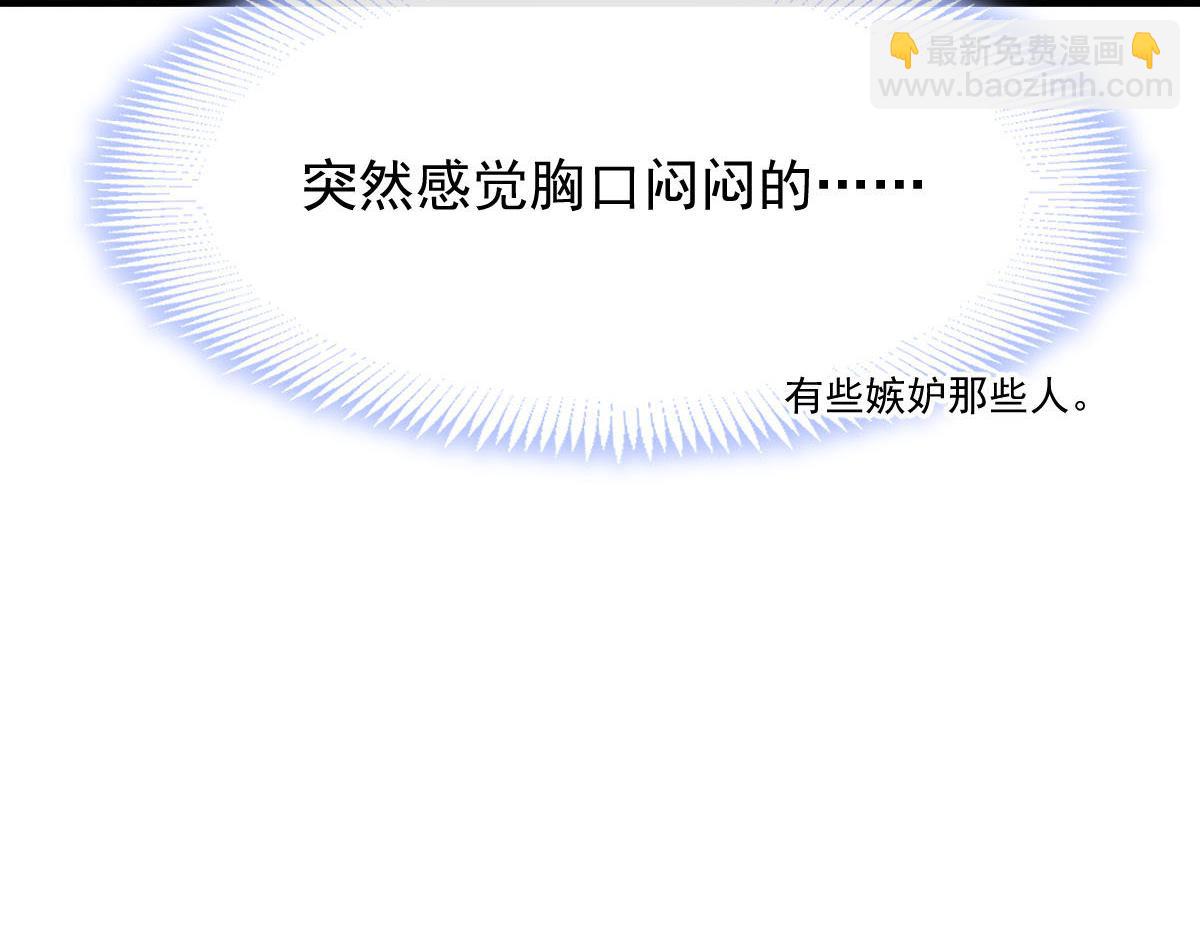 🍟魔神的新娘 125 情敌出现！！ 第15页