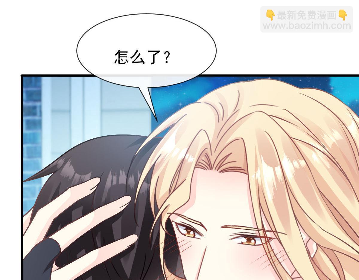 🍟魔神的新娘 125 情敌出现！！ 第16页