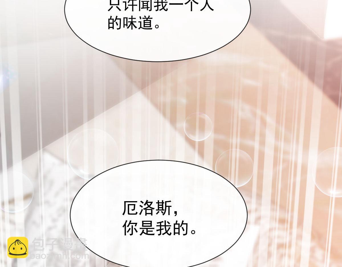 🍟魔神的新娘 125 情敌出现！！ 第18页