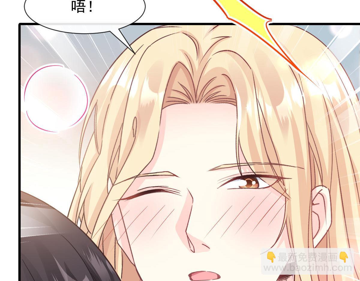 🍟魔神的新娘 125 情敌出现！！ 第22页