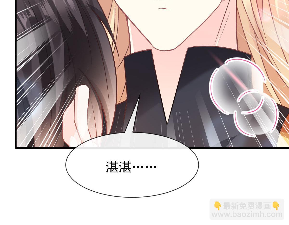🍟魔神的新娘 125 情敌出现！！ 第23页
