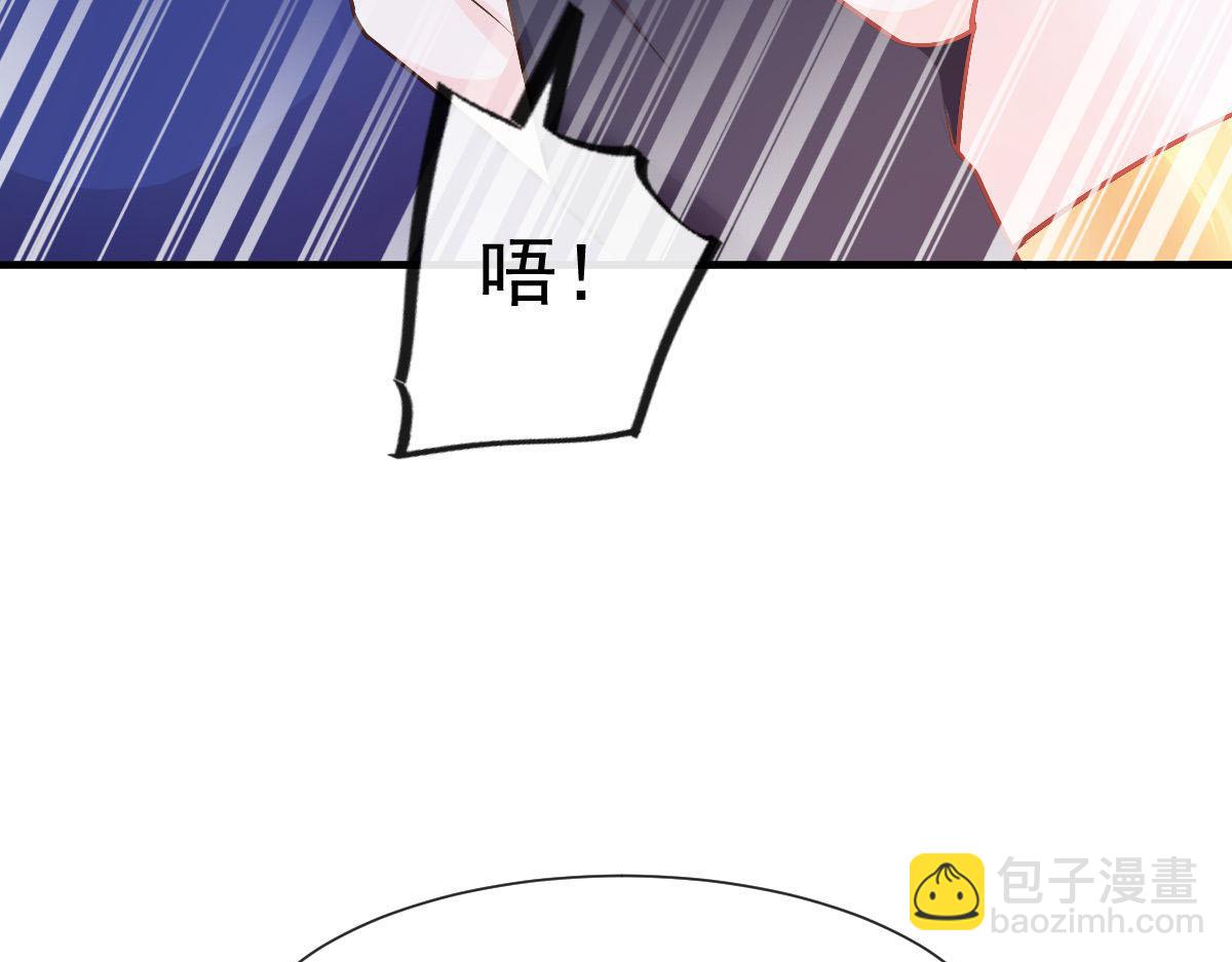🍟魔神的新娘 125 情敌出现！！ 第27页