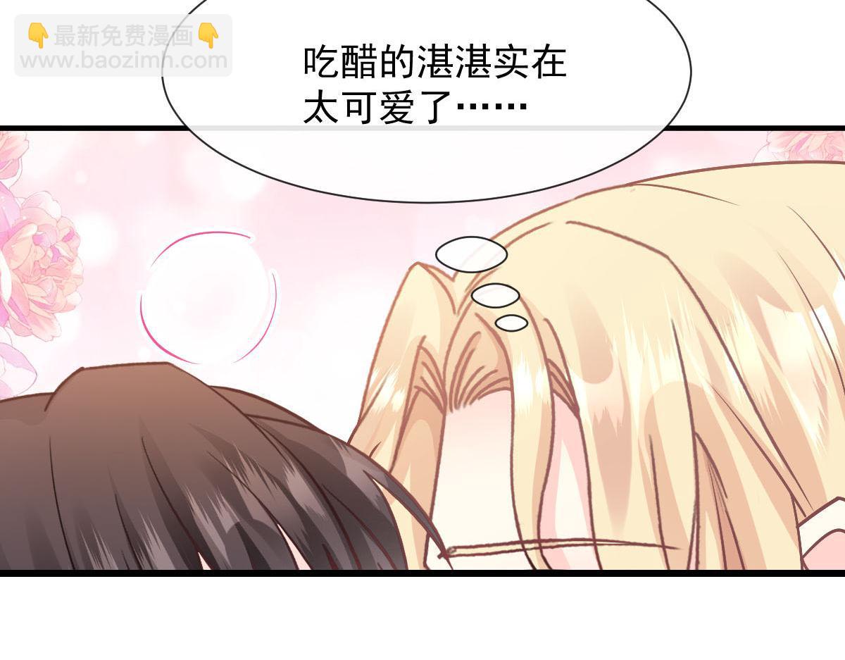 🍟魔神的新娘 125 情敌出现！！ 第28页