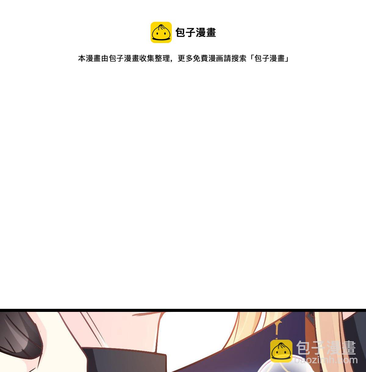 🍟魔神的新娘 125 情敌出现！！ 第29页
