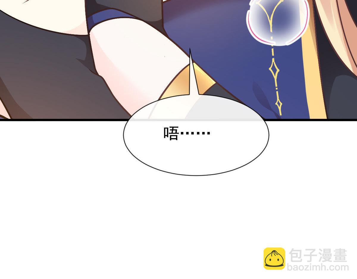🍟魔神的新娘 125 情敌出现！！ 第30页
